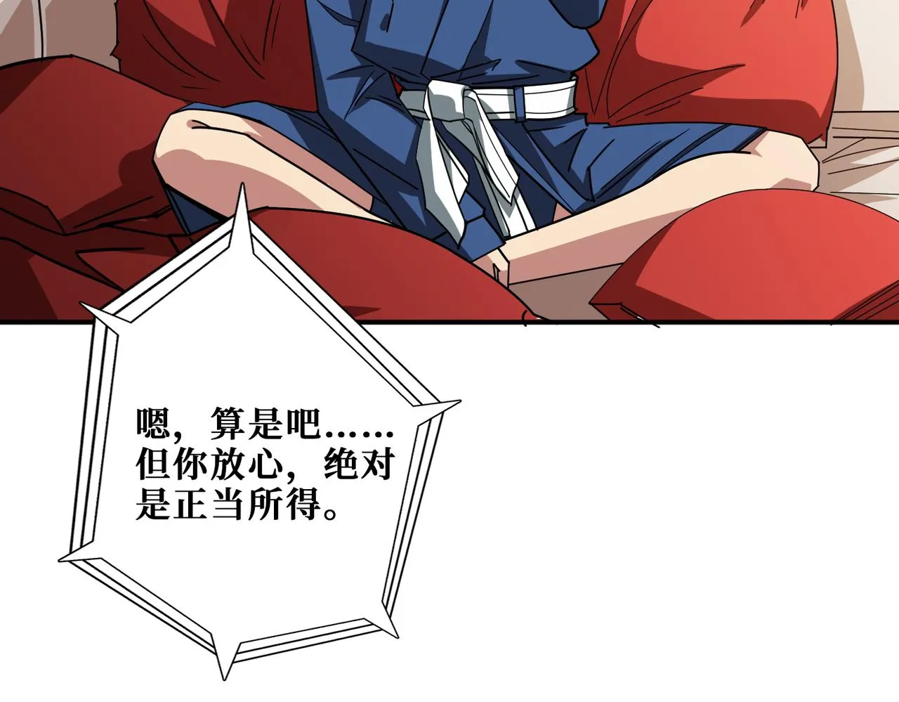 第391话 一夜三折 第55页