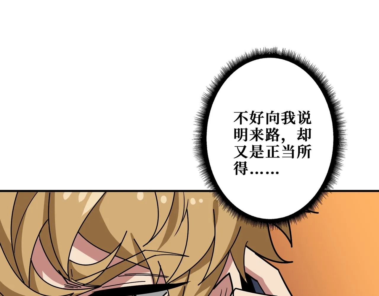 第391话 一夜三折 第57页