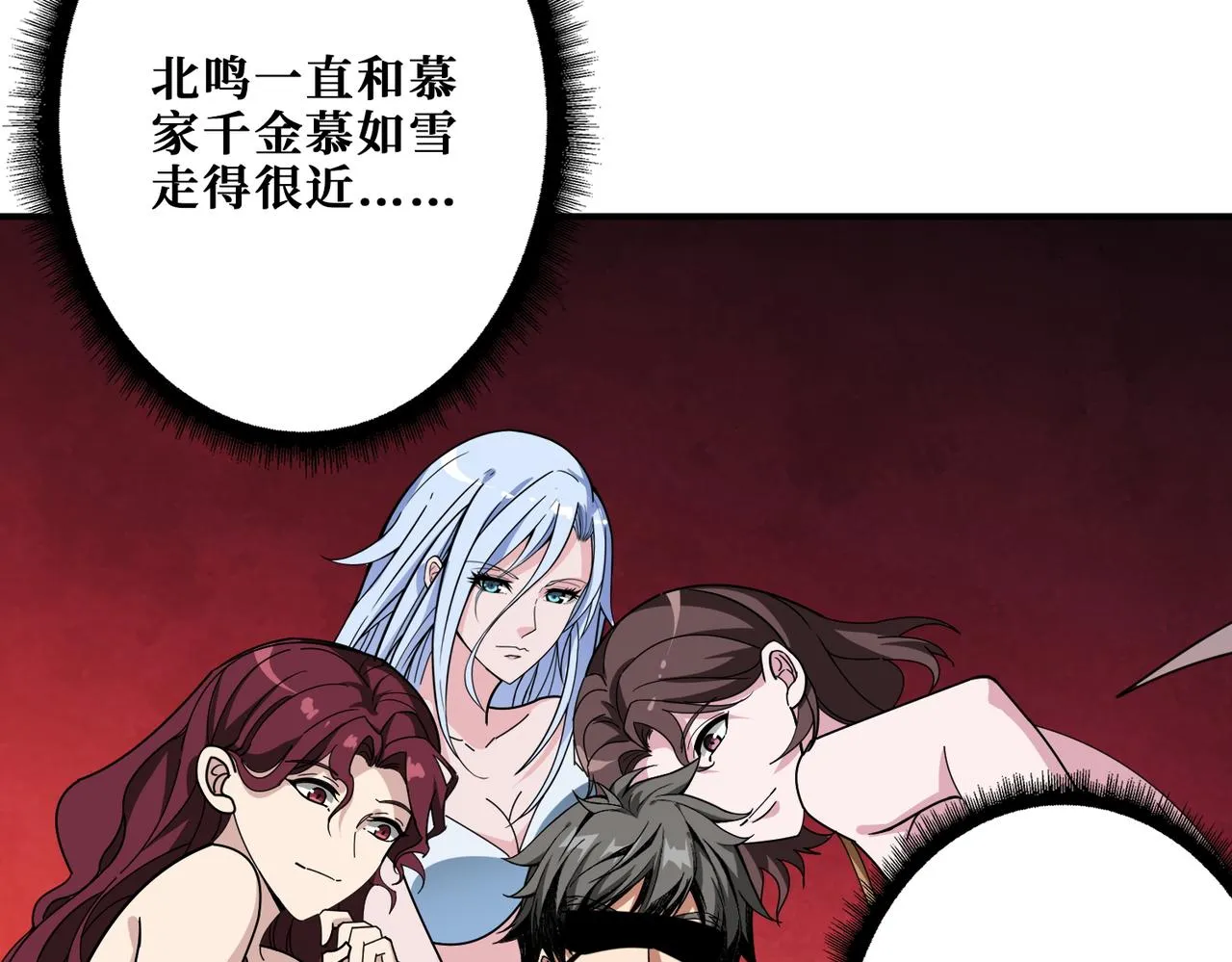第391话 一夜三折 第59页