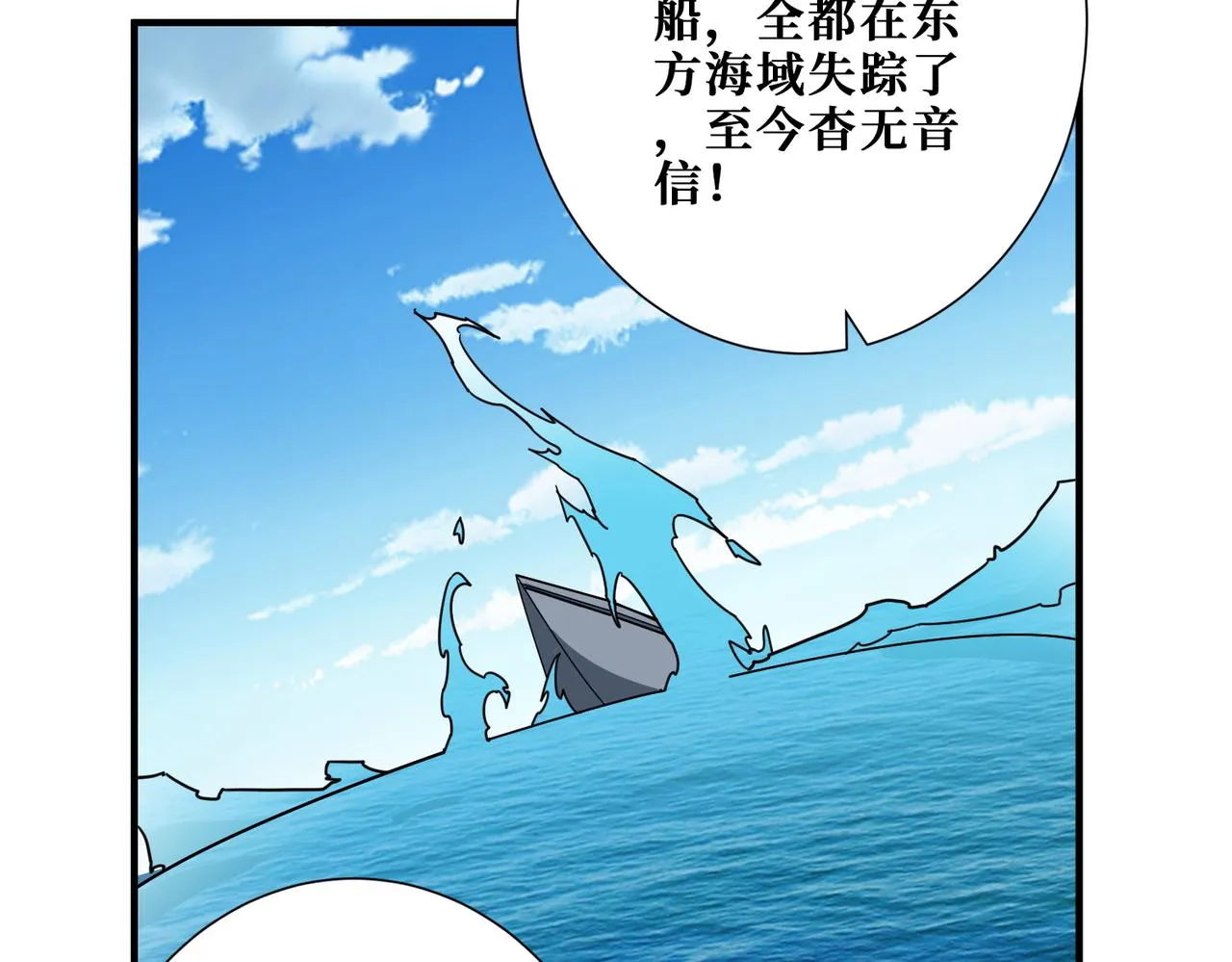 第391话 一夜三折 第70页