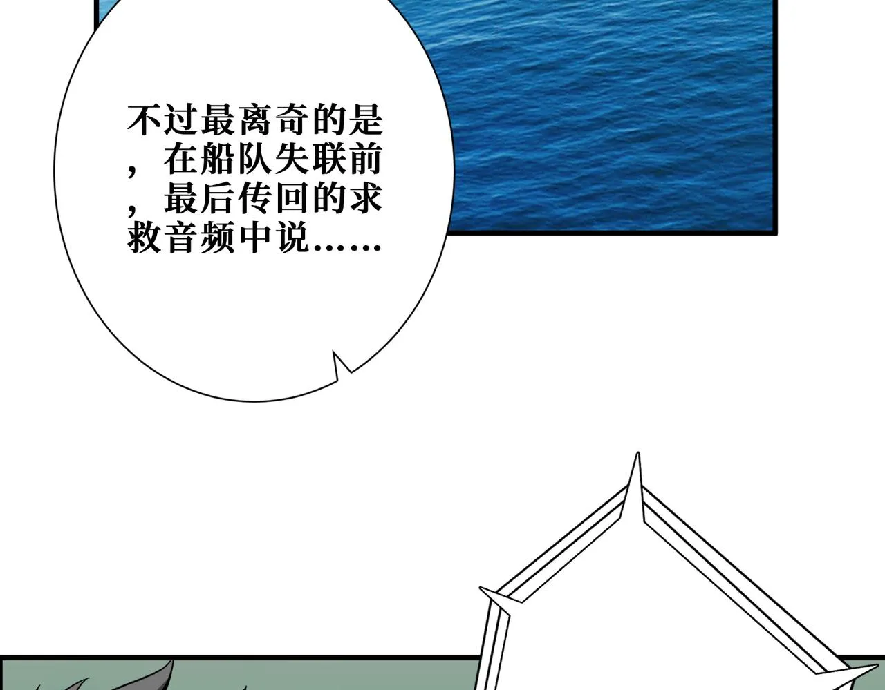 第391话 一夜三折 第71页