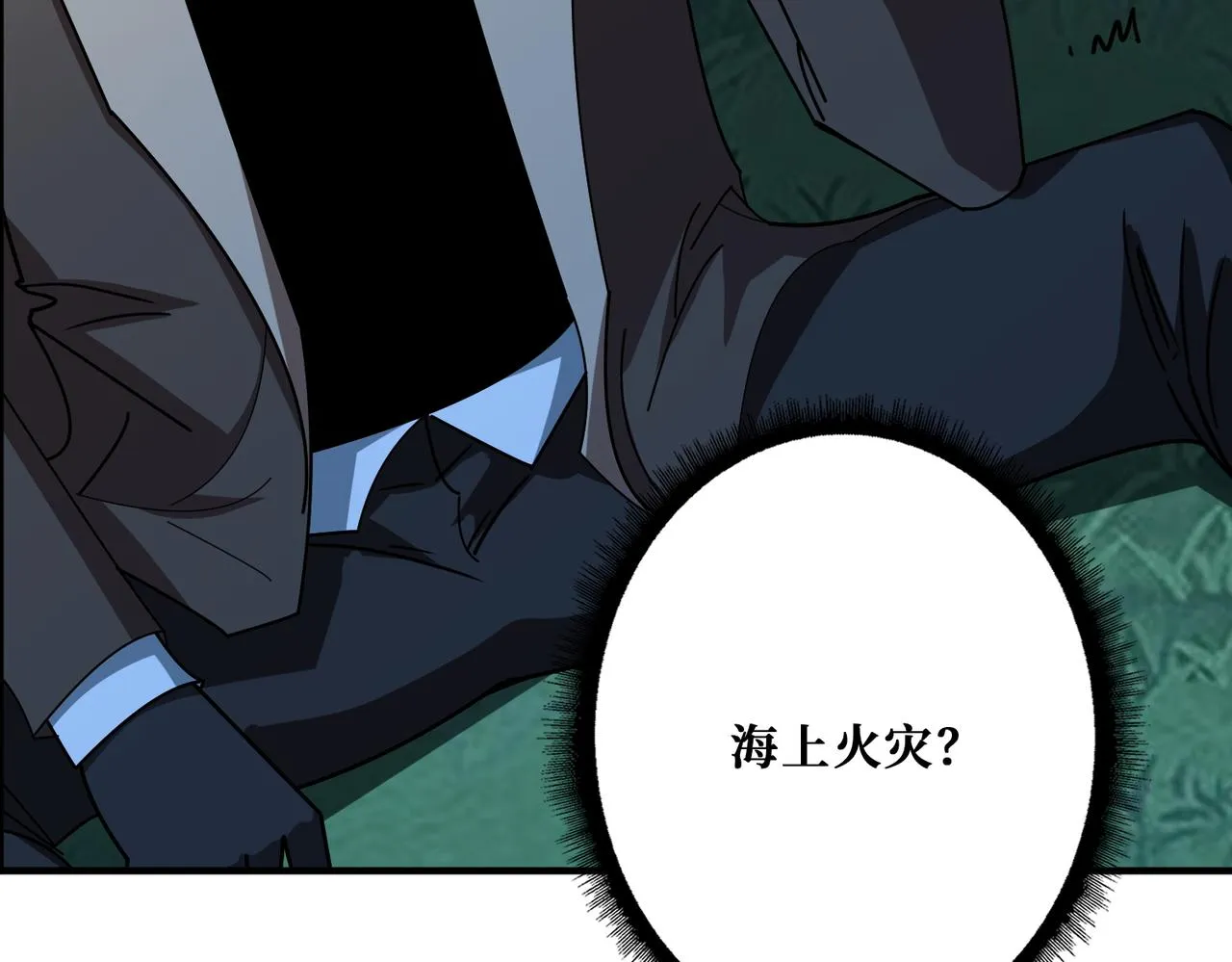 第391话 一夜三折 第73页