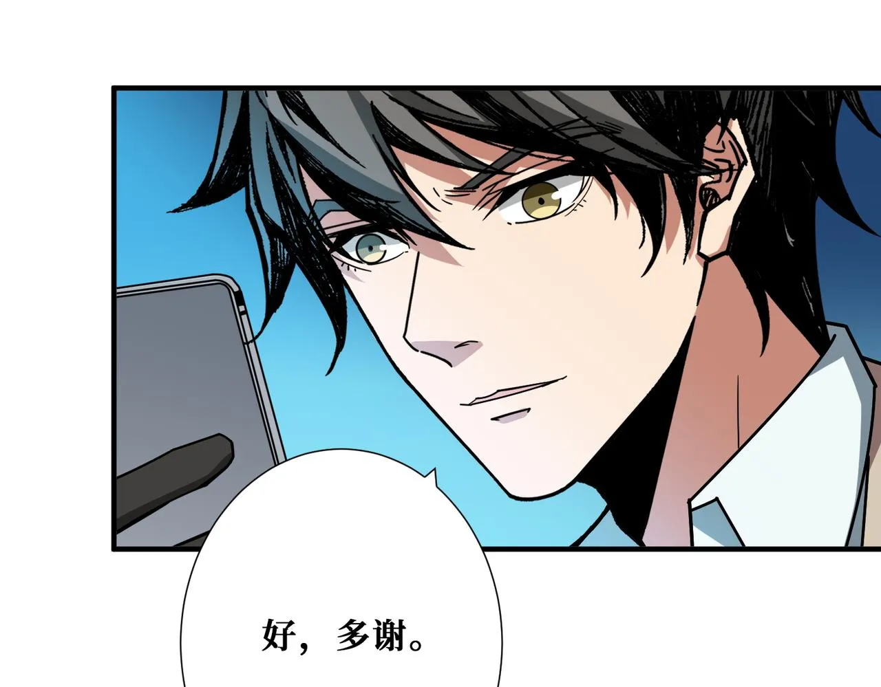 第391话 一夜三折 第76页