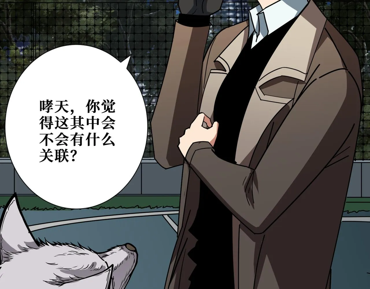 第391话 一夜三折 第79页