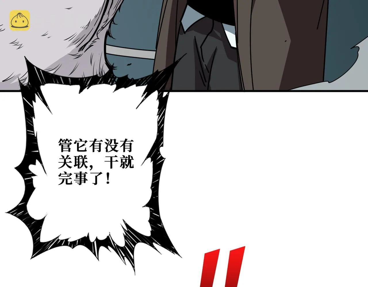 第391话 一夜三折 第80页