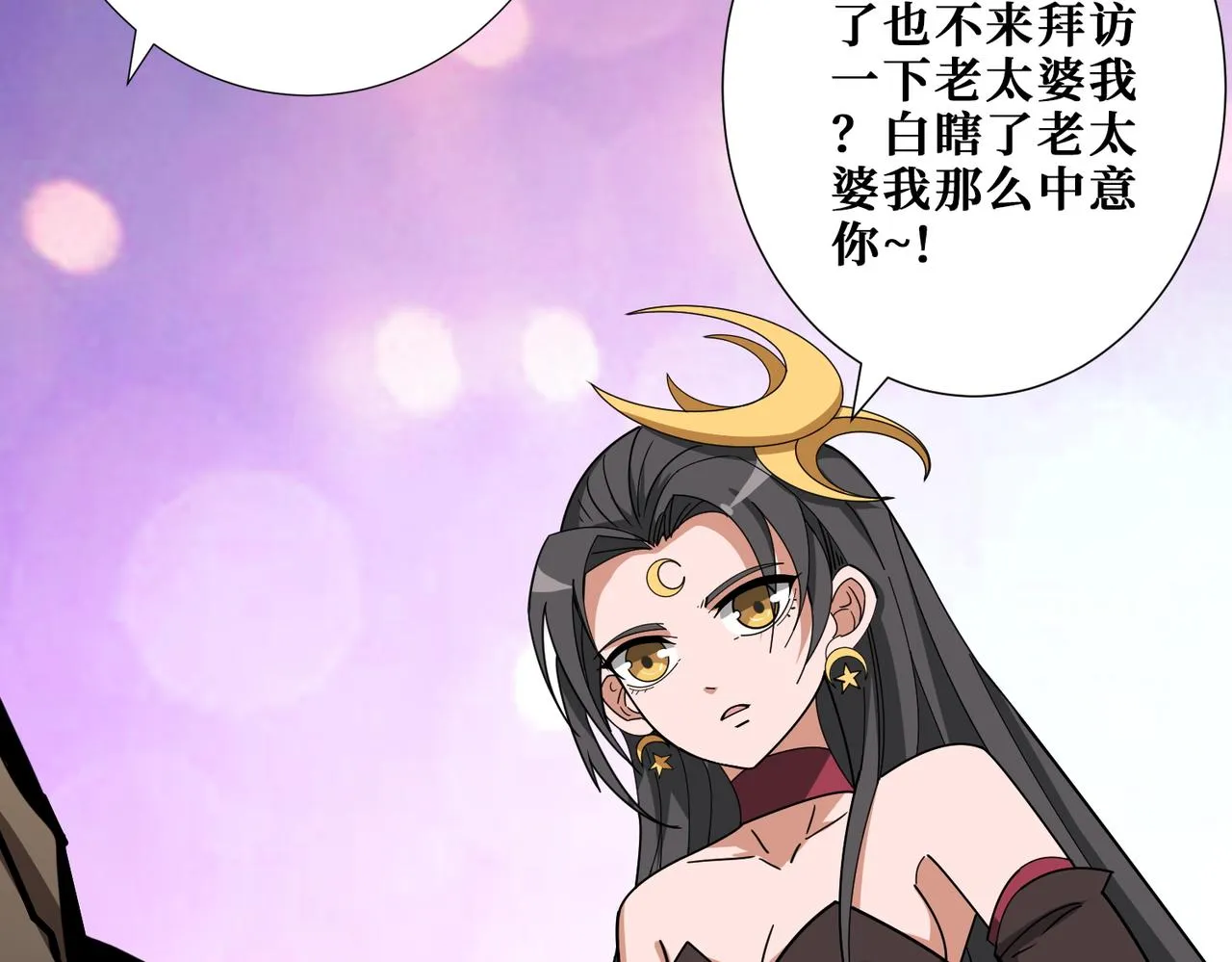 第391话 一夜三折 第83页