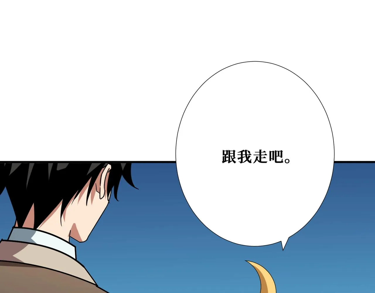 第391话 一夜三折 第86页