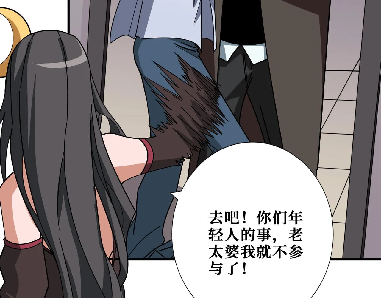 第391话 一夜三折 第93页