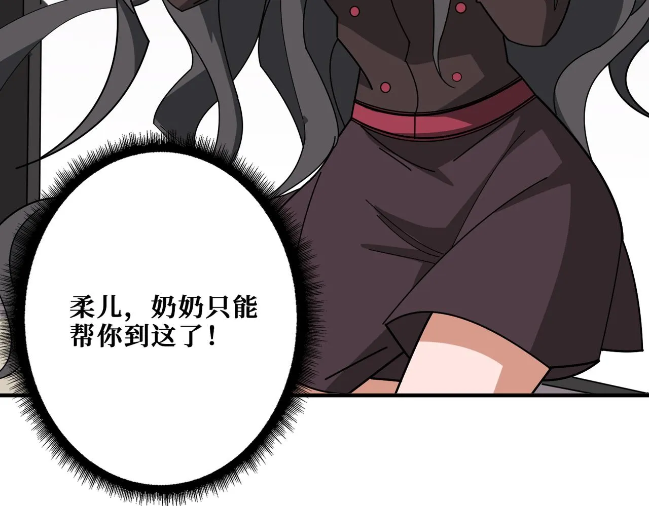 第391话 一夜三折 第95页