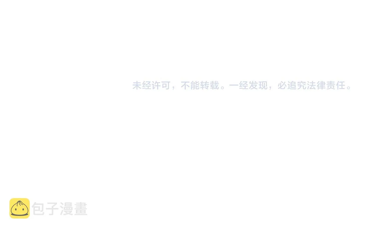 第391话 一夜三折 第100页