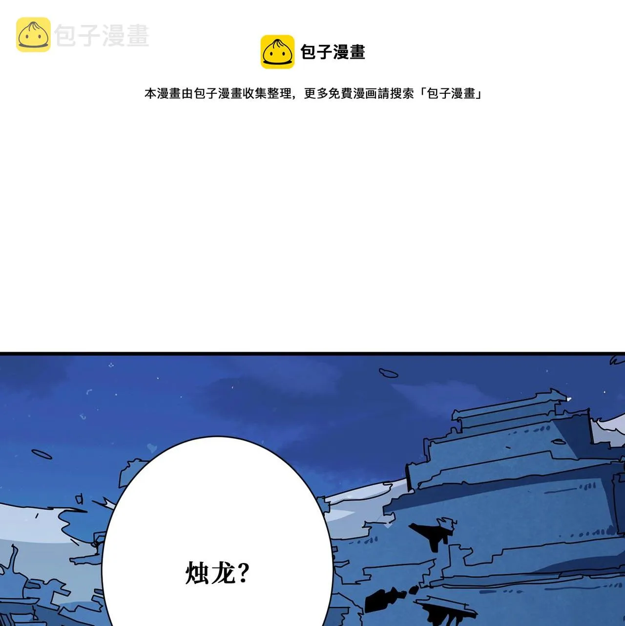 第390话 神器现世 第1页