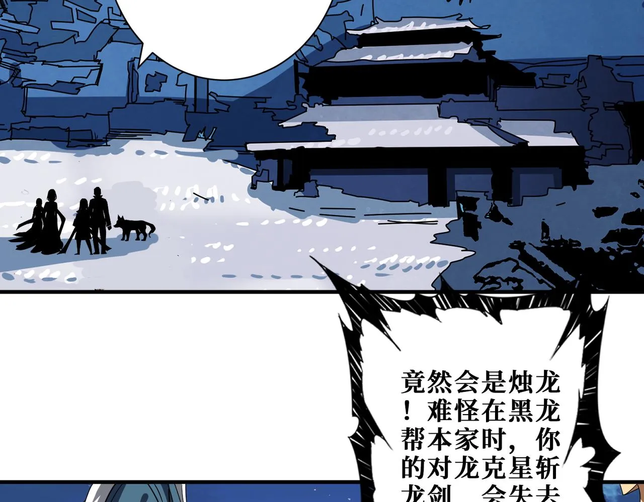 第390话 神器现世 第2页