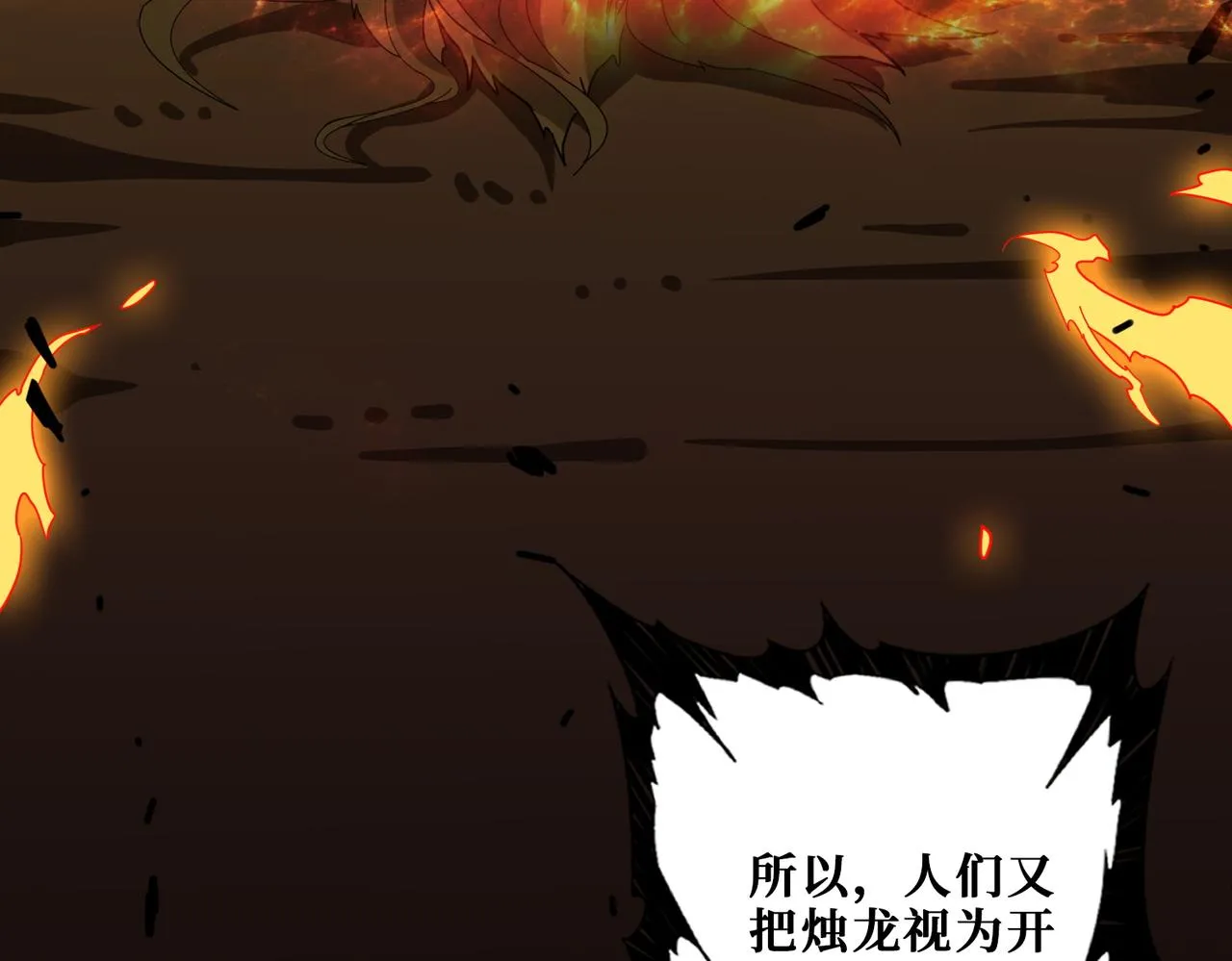 第390话 神器现世 第6页