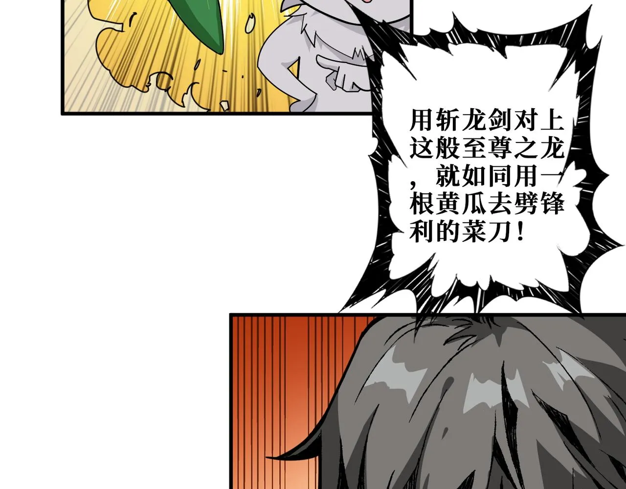 第390话 神器现世 第9页