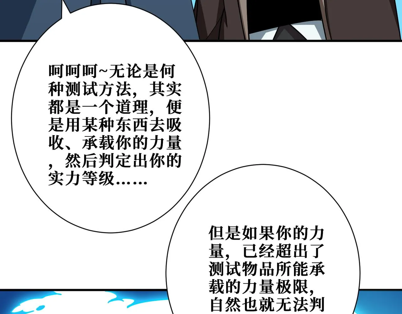 第390话 神器现世 第13页