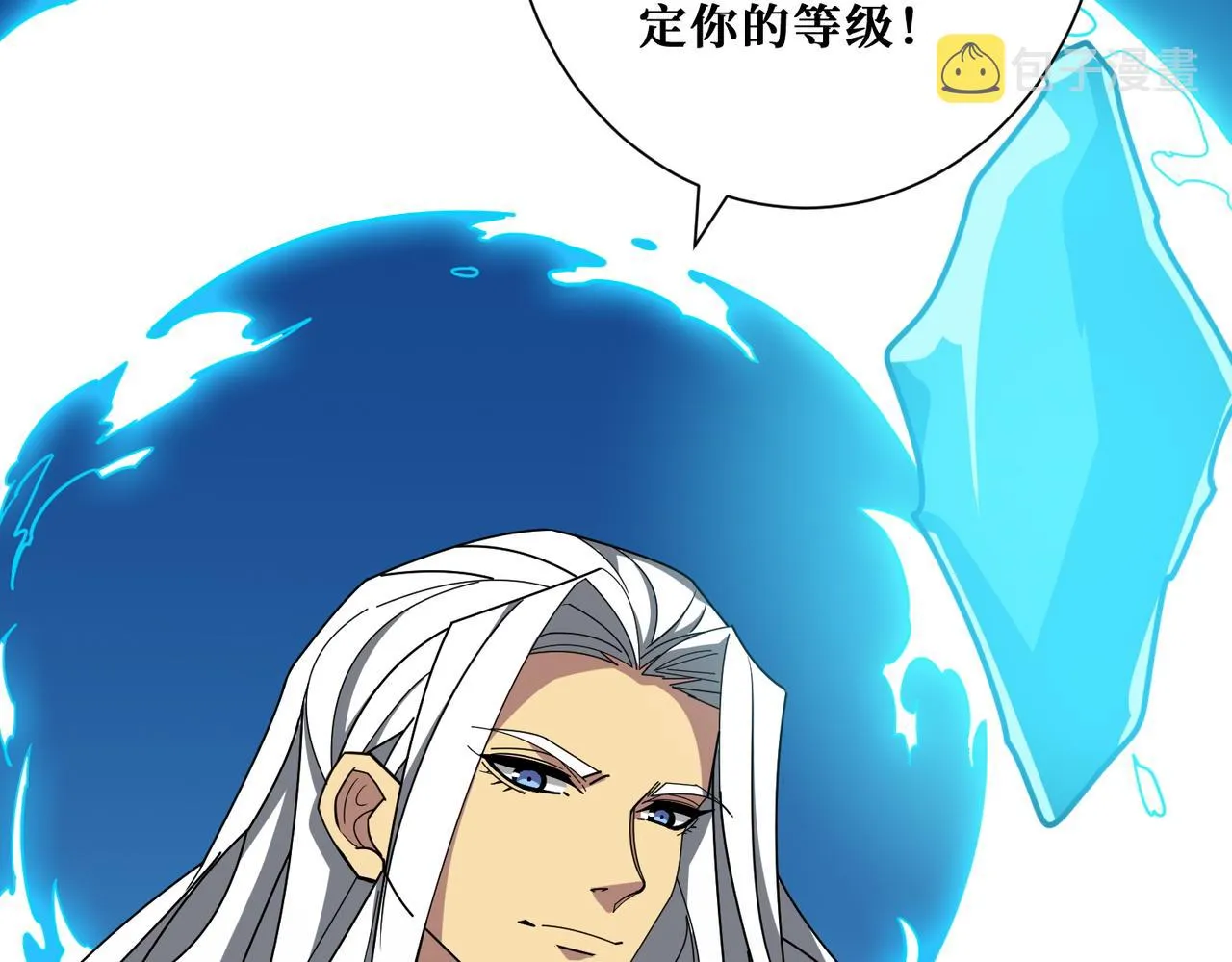 第390话 神器现世 第14页