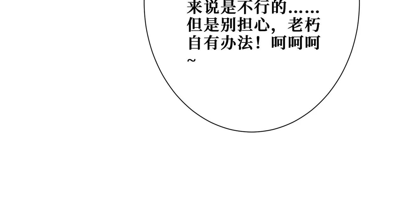 第390话 神器现世 第17页