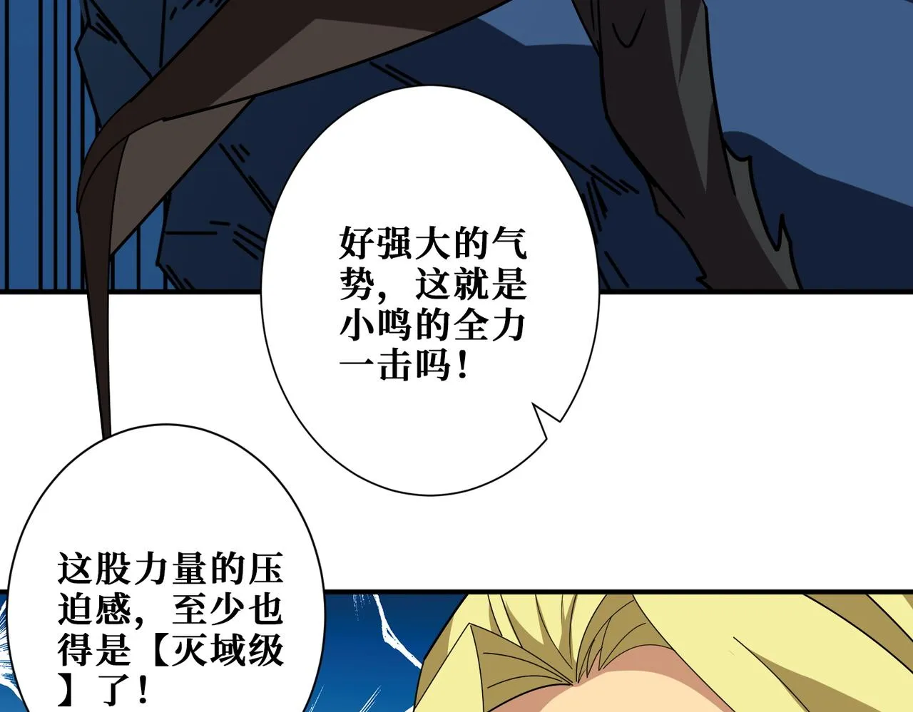 第390话 神器现世 第32页