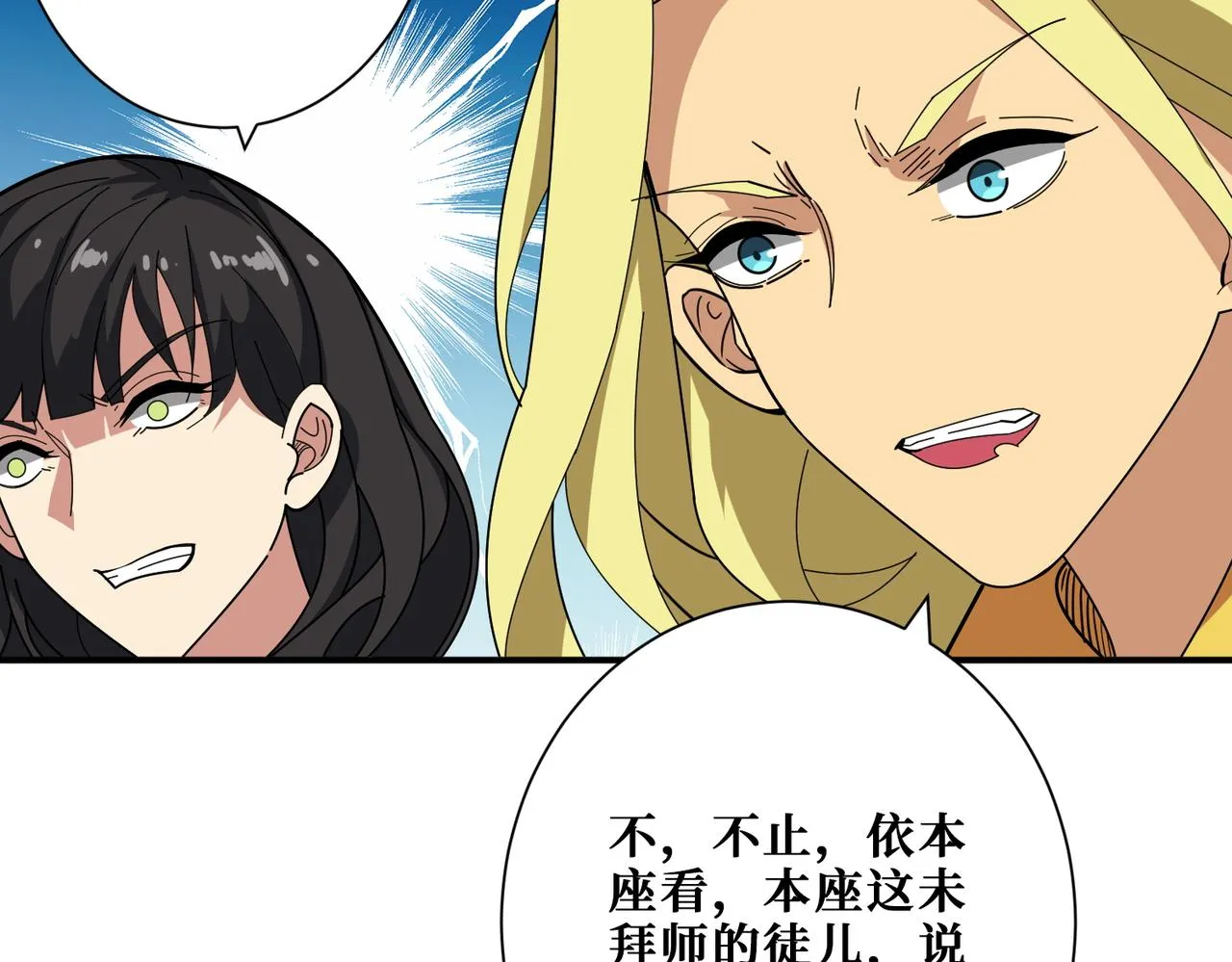 第390话 神器现世 第33页