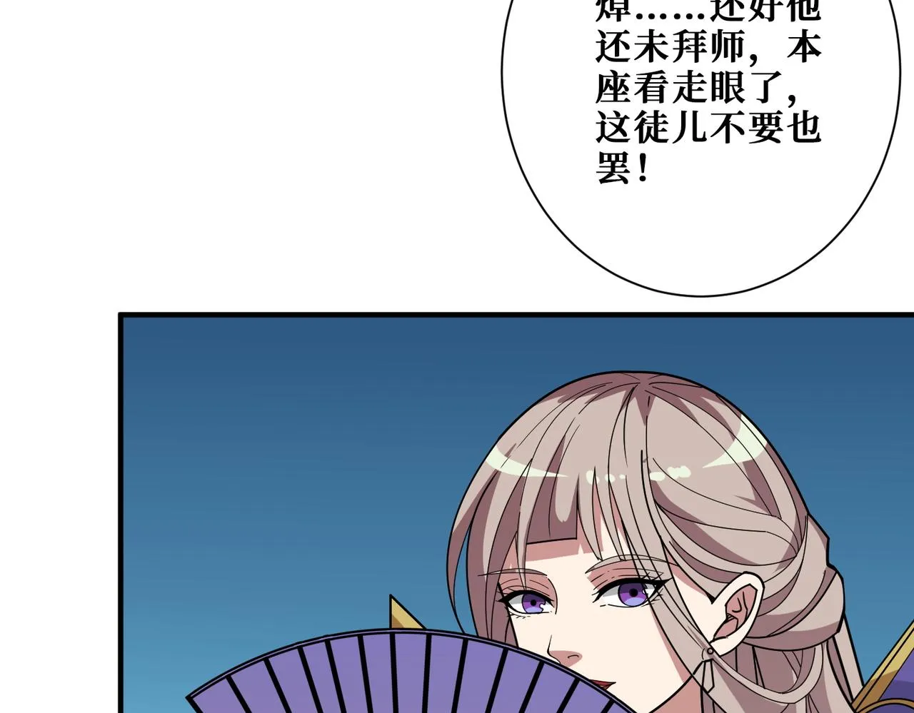 第390话 神器现世 第39页