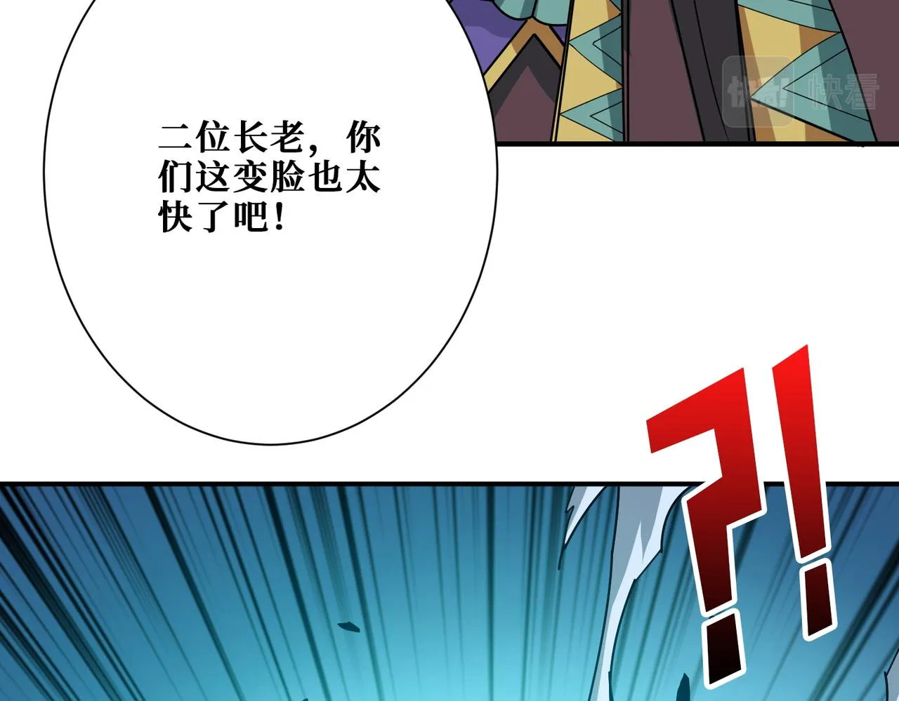 第390话 神器现世 第41页