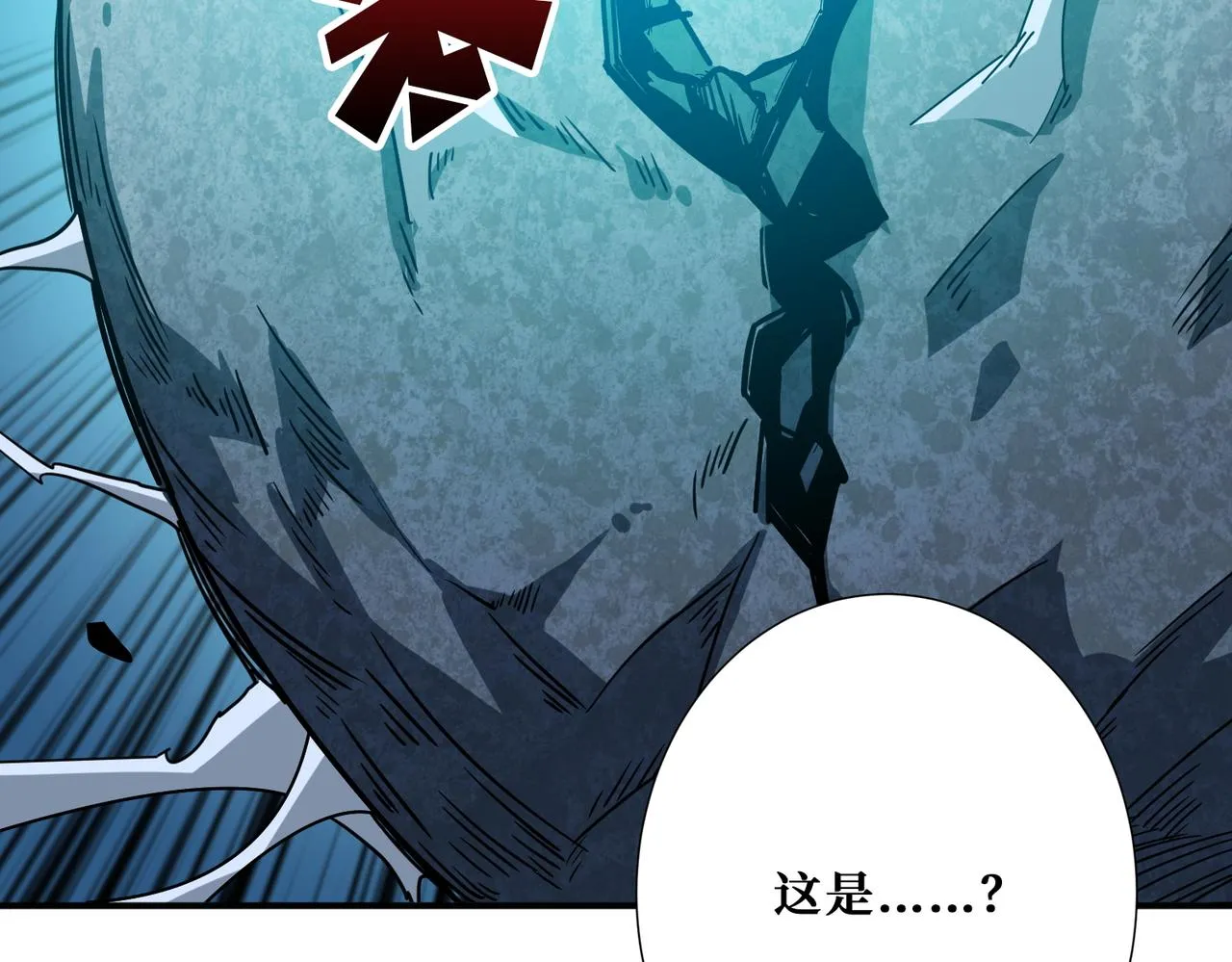 第390话 神器现世 第43页