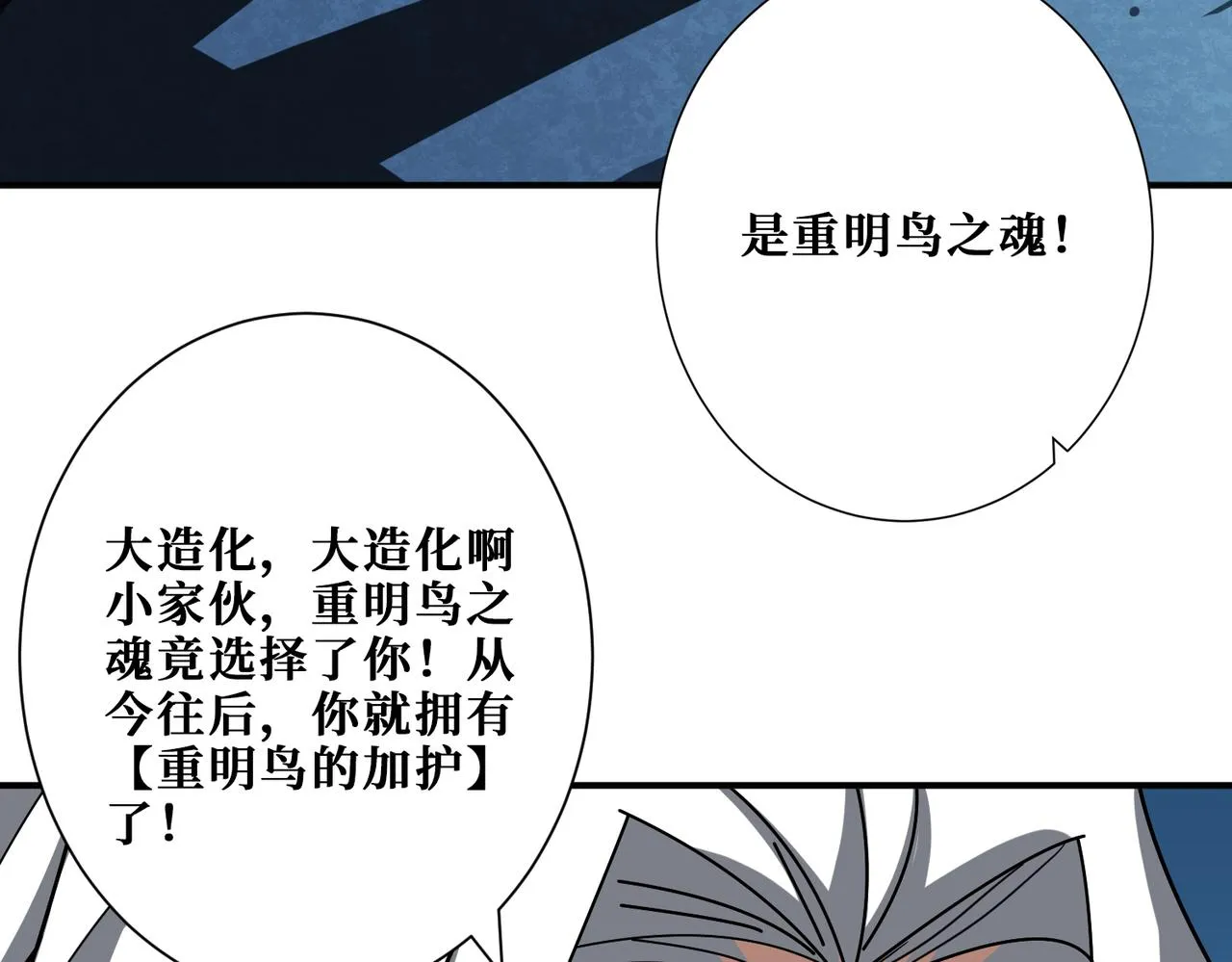 第390话 神器现世 第49页