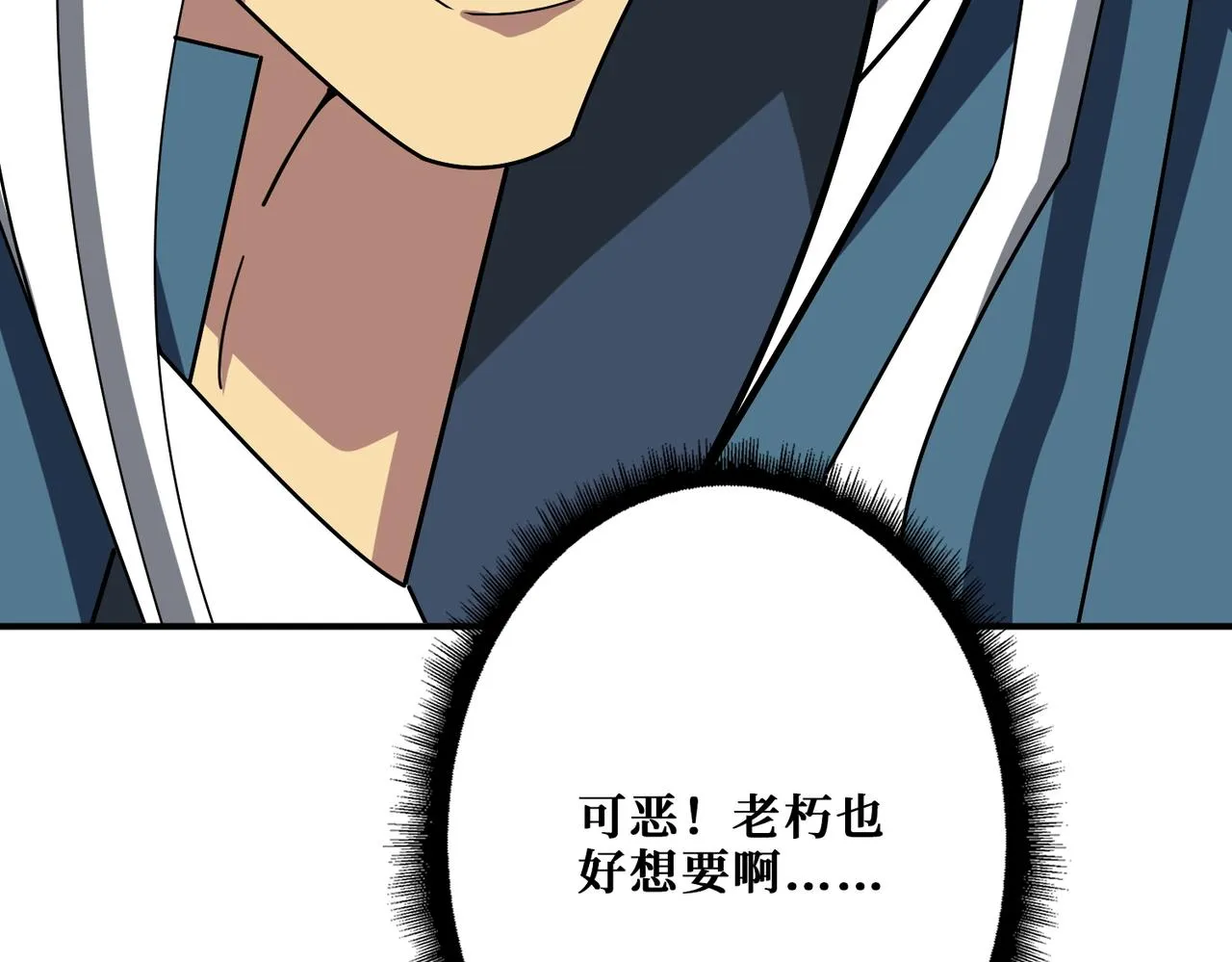 第390话 神器现世 第51页