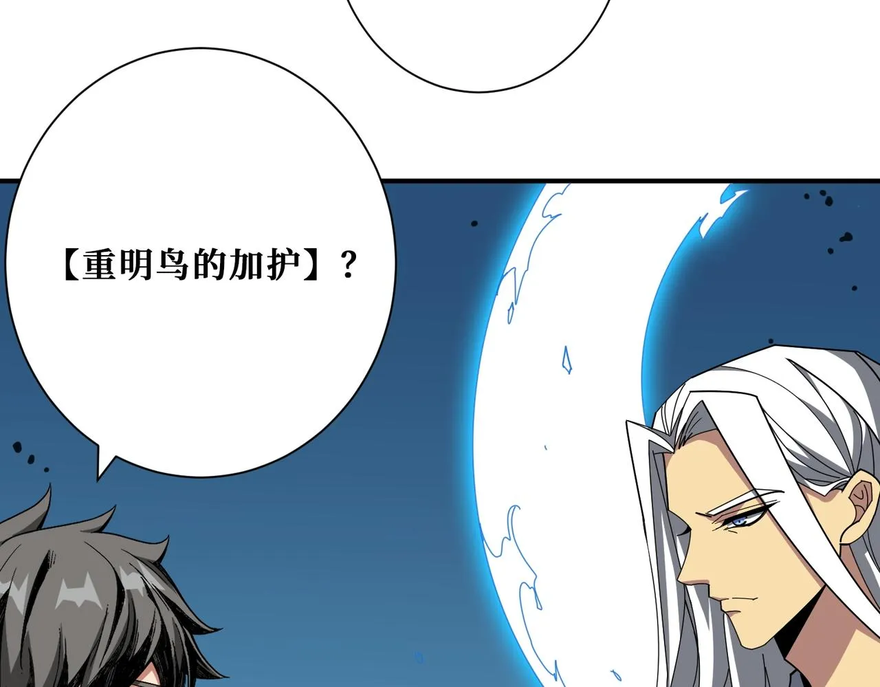 第390话 神器现世 第55页