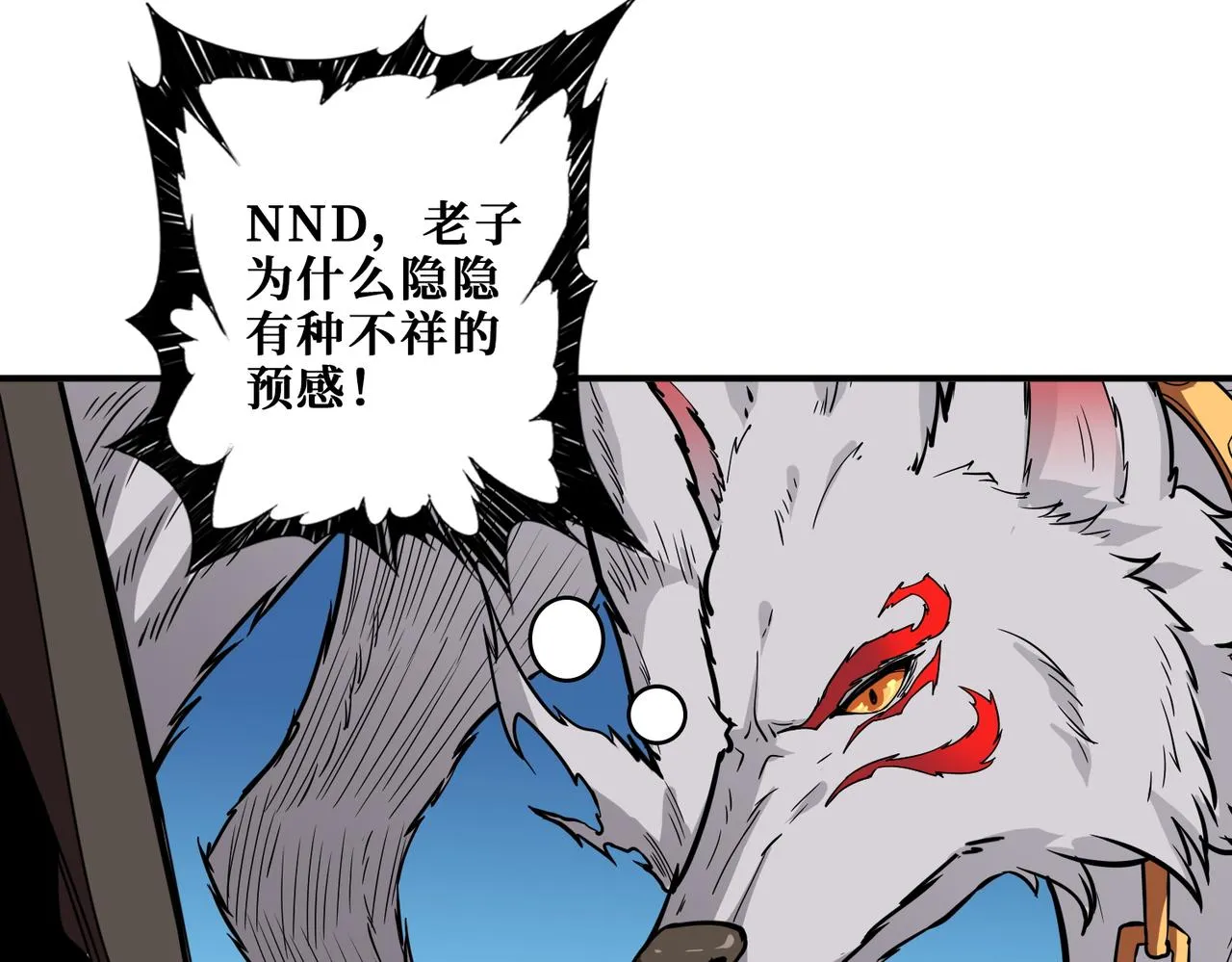 第390话 神器现世 第59页