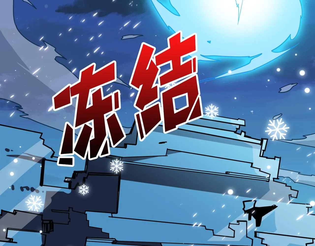 第390话 神器现世 第61页