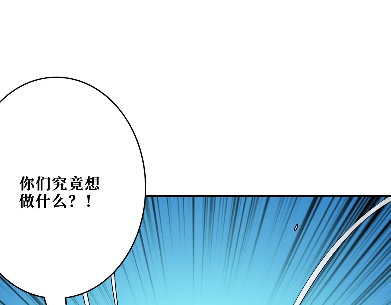 第390话 神器现世 第64页