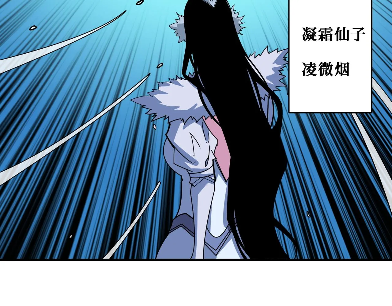 第390话 神器现世 第66页