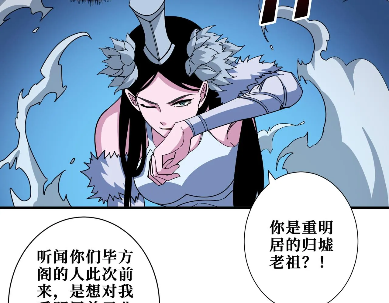第390话 神器现世 第71页