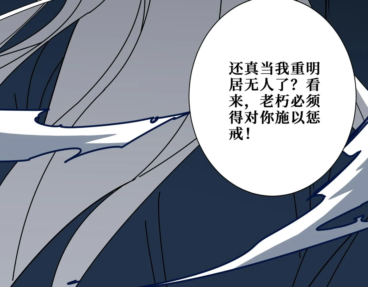 第390话 神器现世 第74页