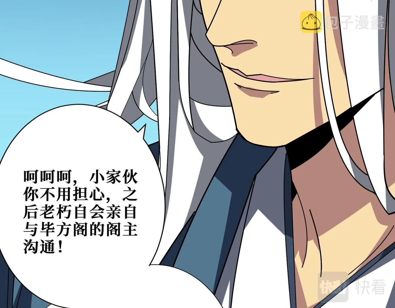 第390话 神器现世 第79页