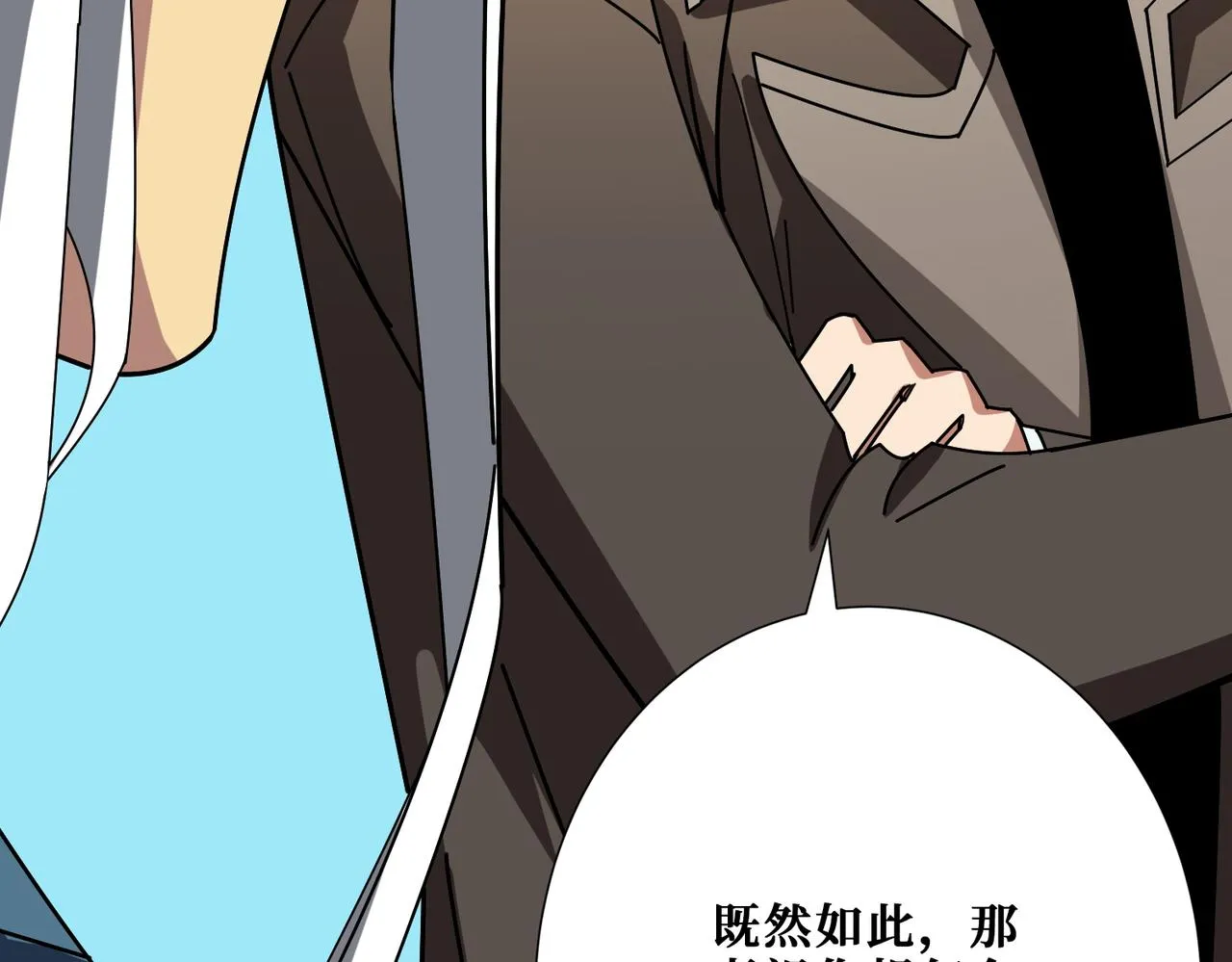 第390话 神器现世 第82页