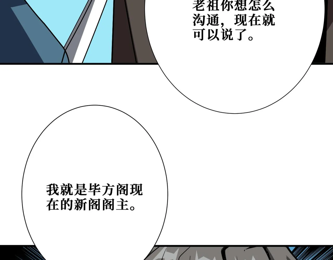 第390话 神器现世 第83页