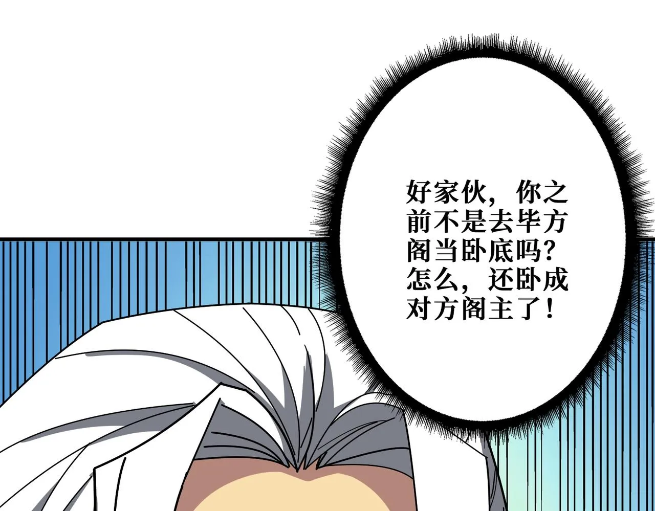 第390话 神器现世 第86页