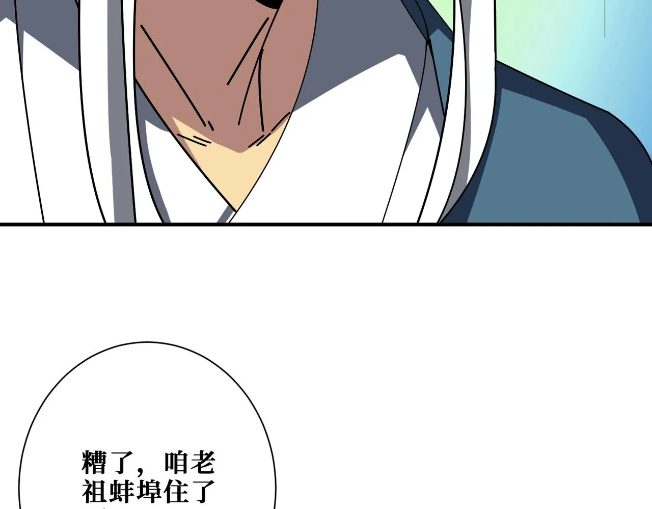 第390话 神器现世 第88页
