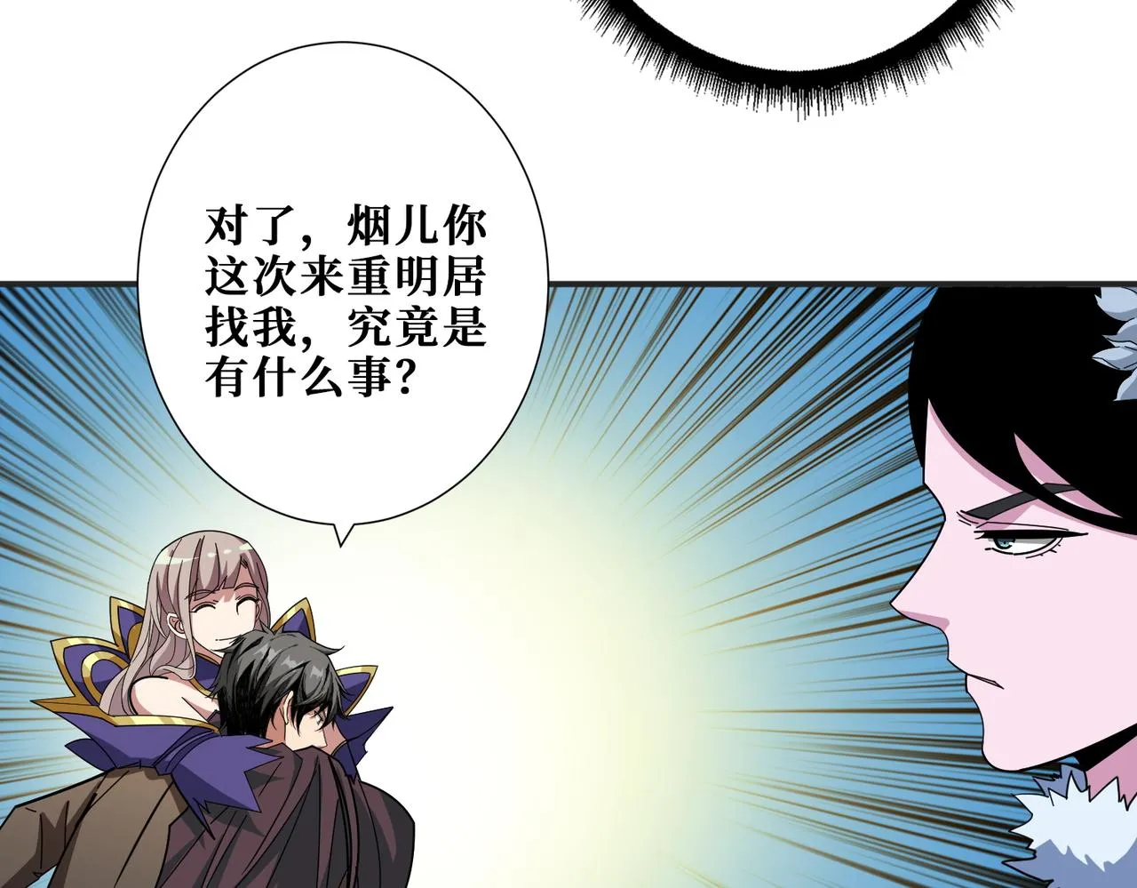 第390话 神器现世 第95页