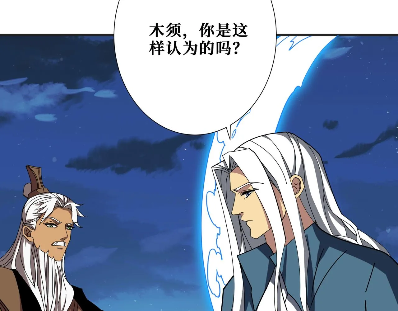 第390话 神器现世 第112页