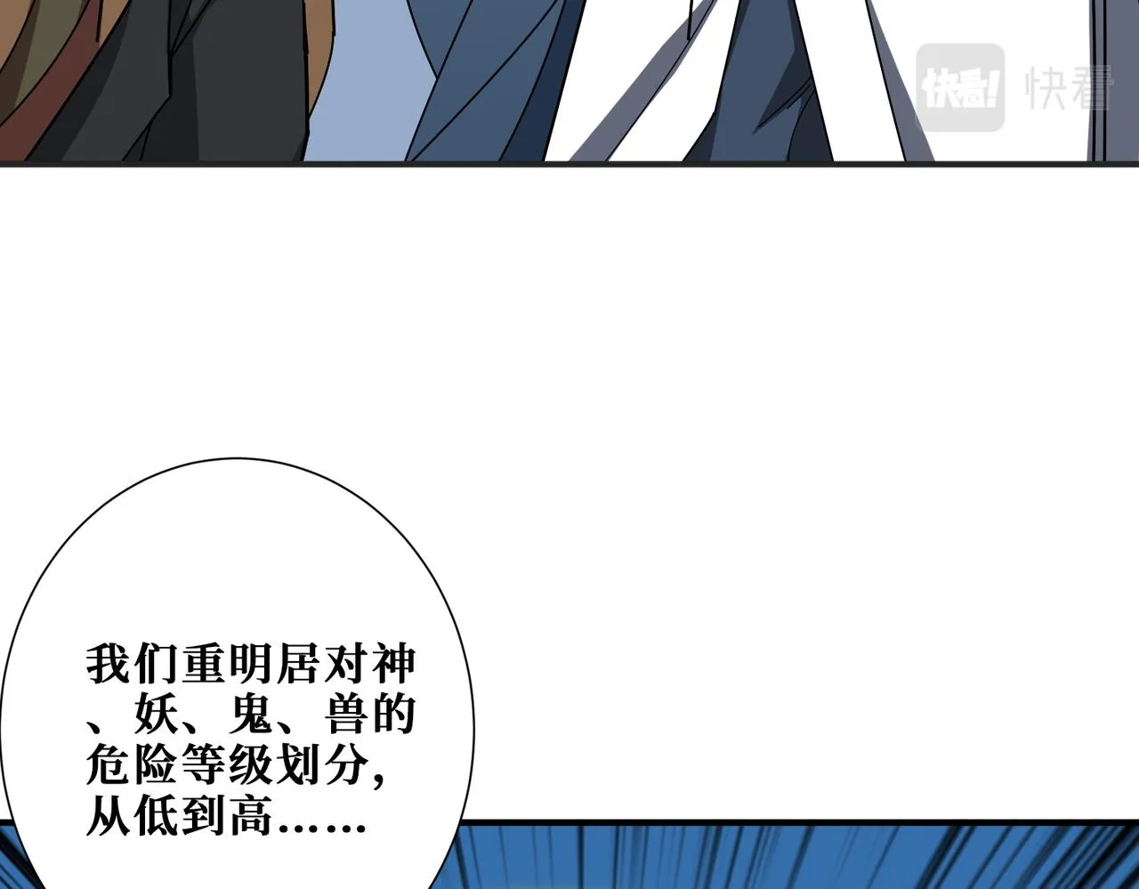 第390话 神器现世 第114页