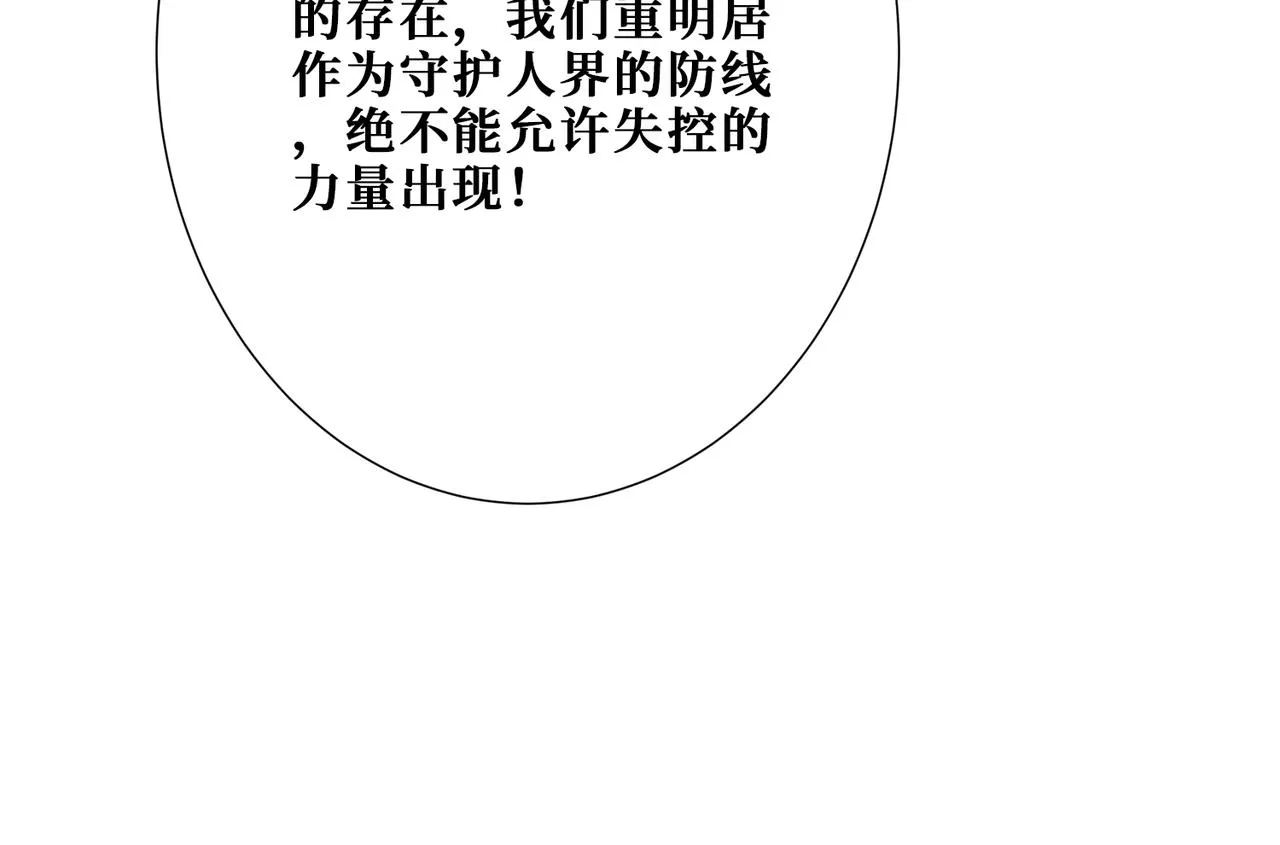 第390话 神器现世 第120页