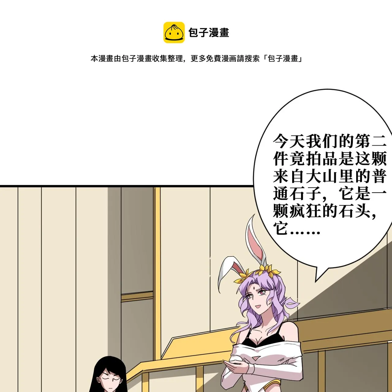 第393话 连100块都不给 第1页