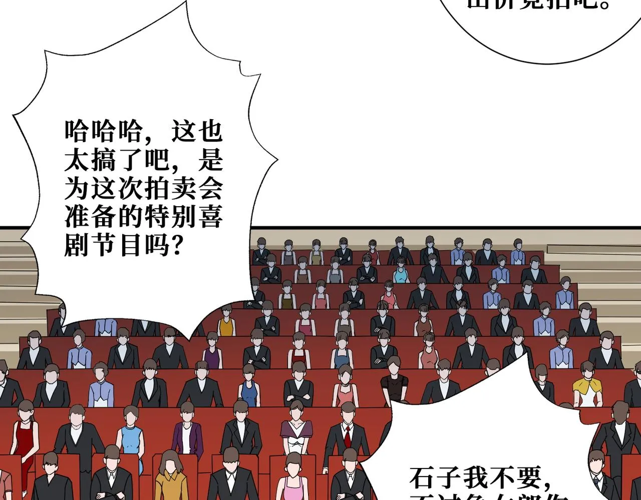 第393话 连100块都不给 第3页