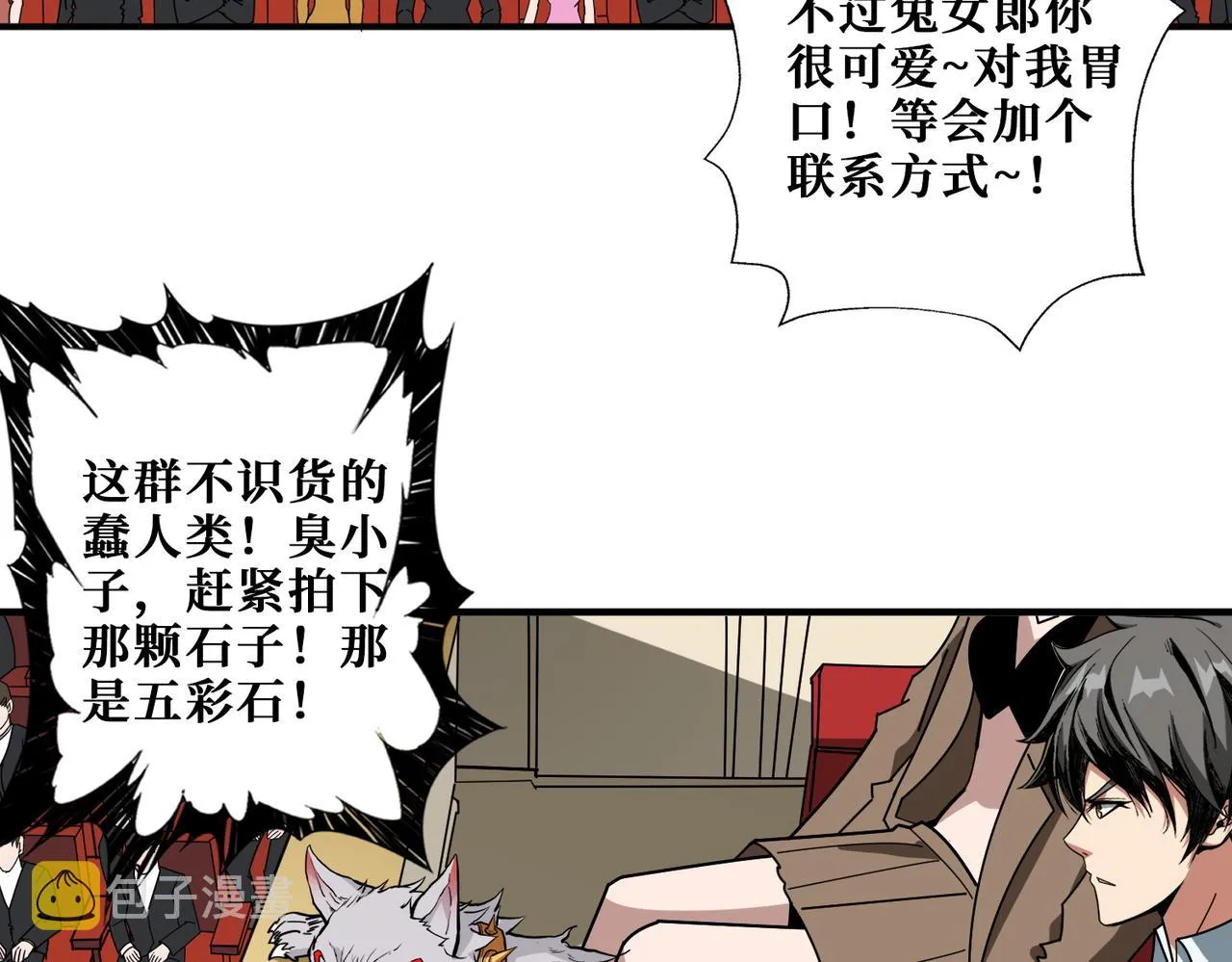第393话 连100块都不给 第4页