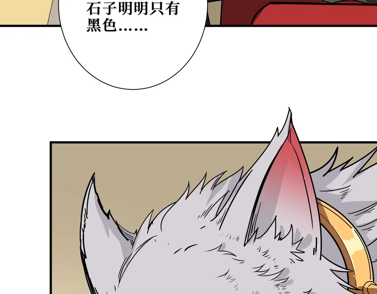 第393话 连100块都不给 第6页