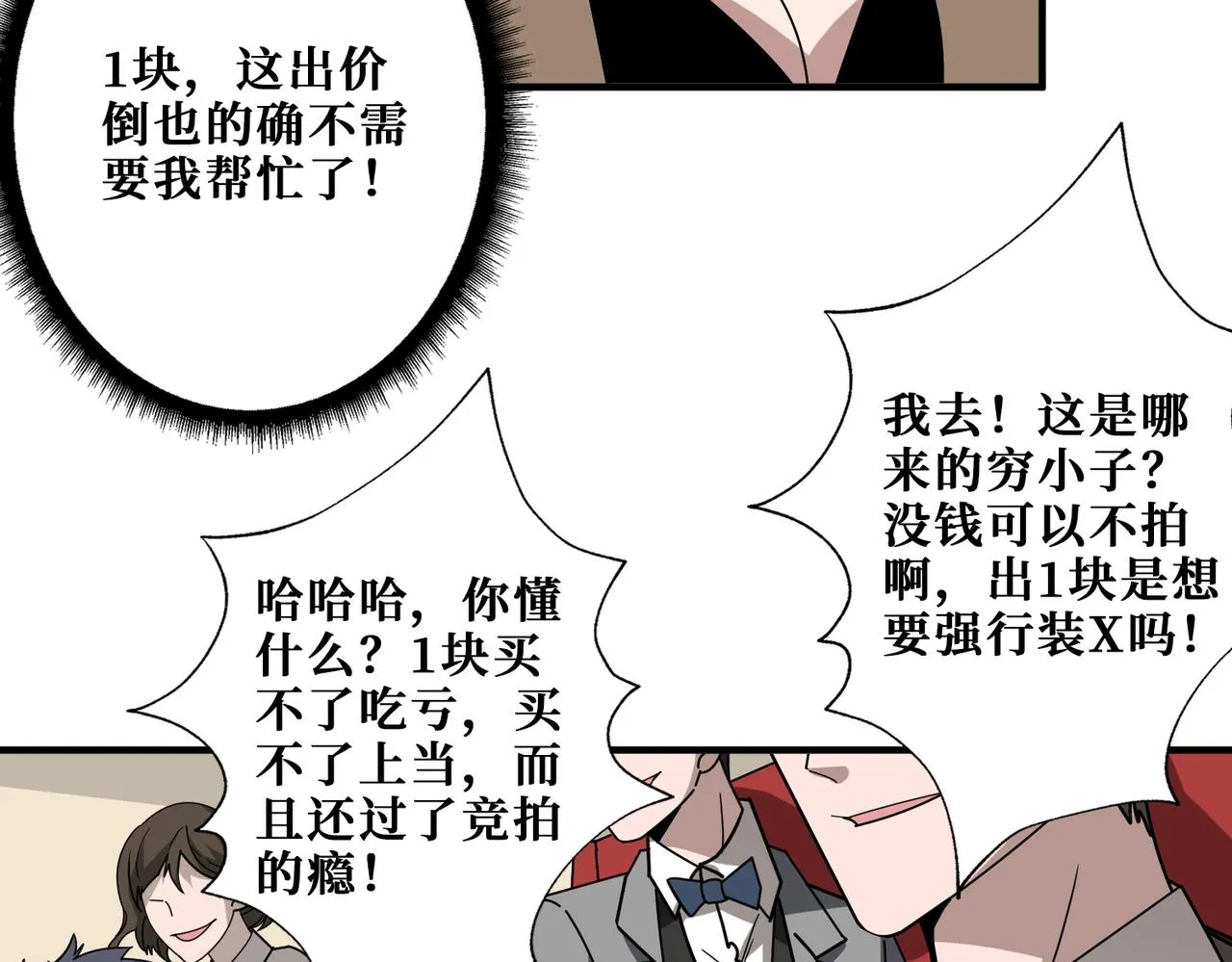 第393话 连100块都不给 第12页
