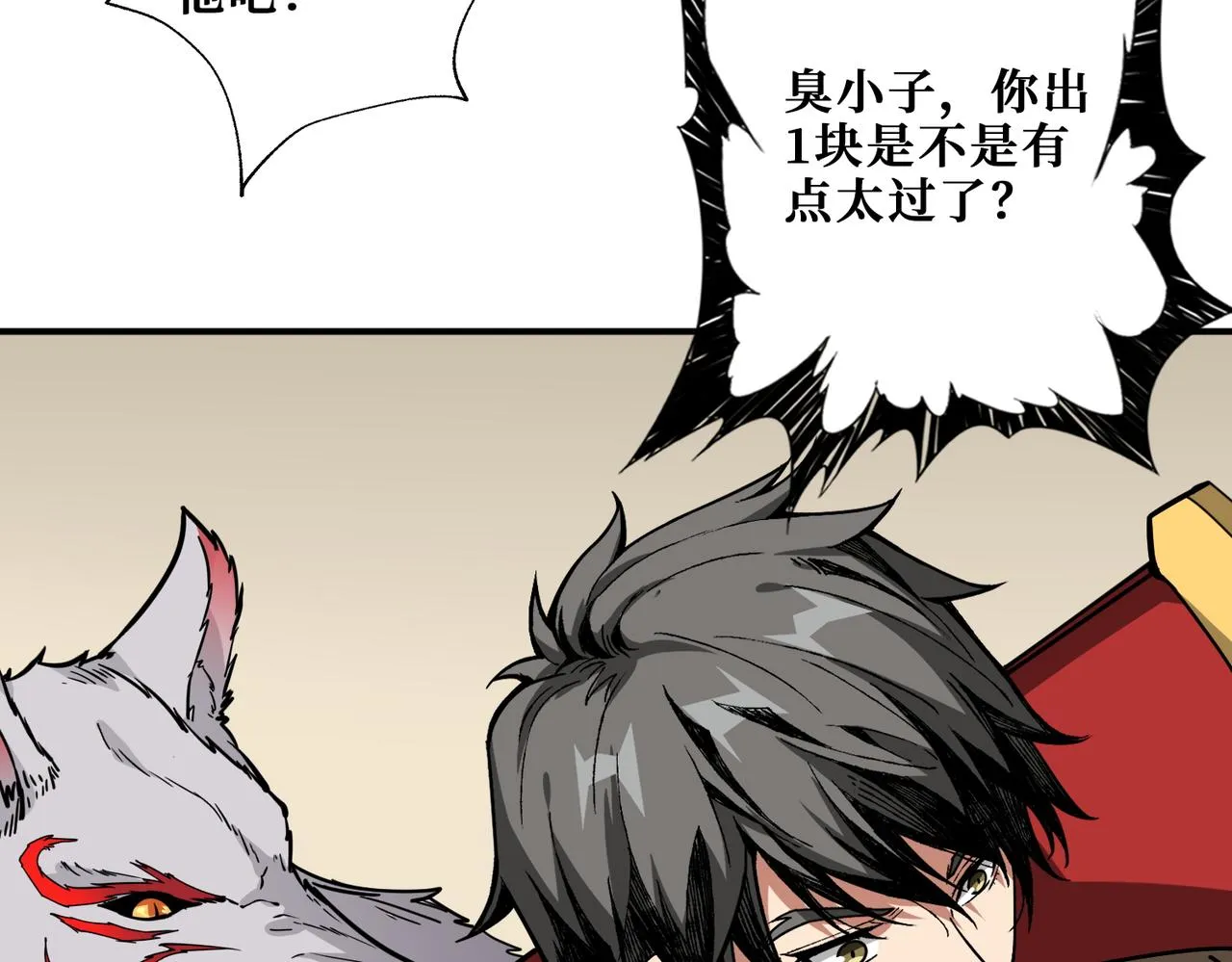 第393话 连100块都不给 第14页
